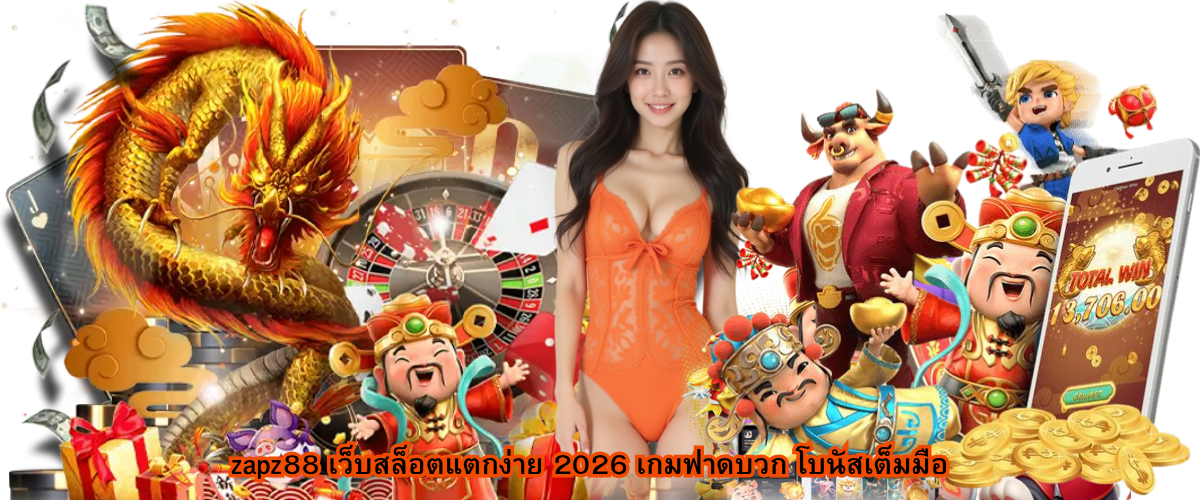 ZAPZ88 easy win slots 2026 with high bonus features and rewarding gameplay experience